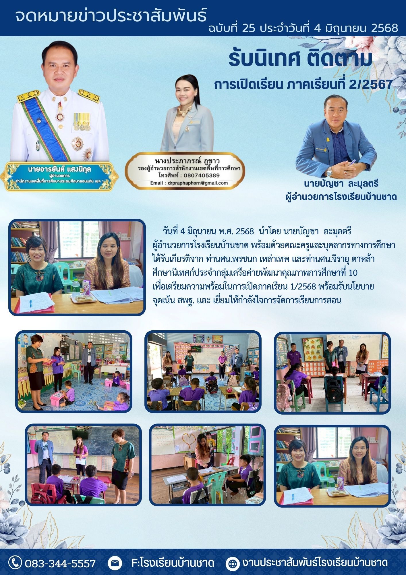 นิเทศ