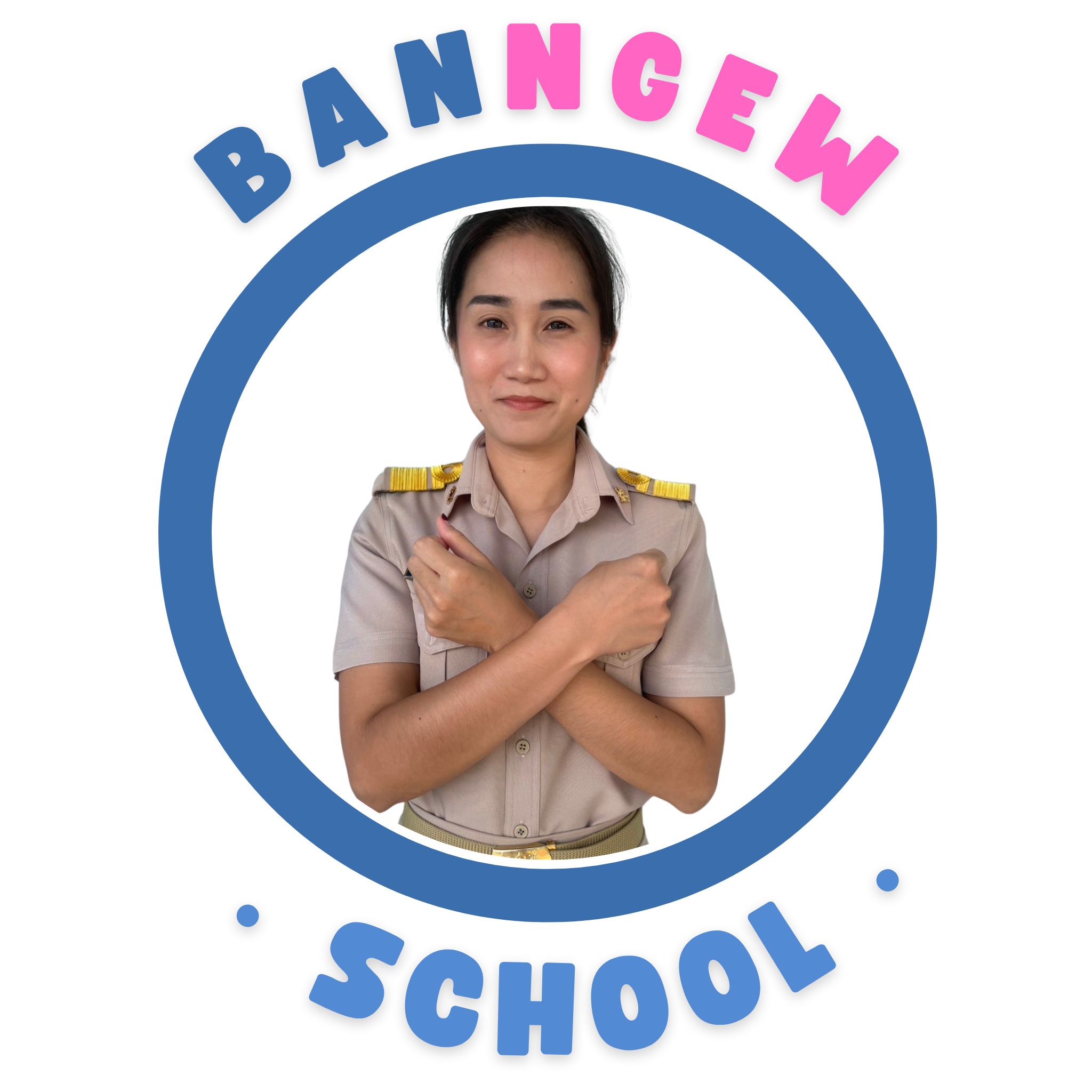 นางเบญจวรรณ คำสาแก้ว