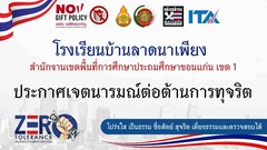 ประกาศเจตนารมณ์