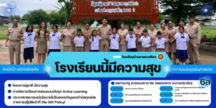 จับมือไว้แล้วไปด้วยกัน