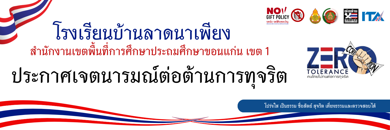 ประกาศเจตนารมณ์