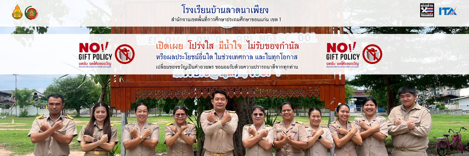 ต้านทุจริต