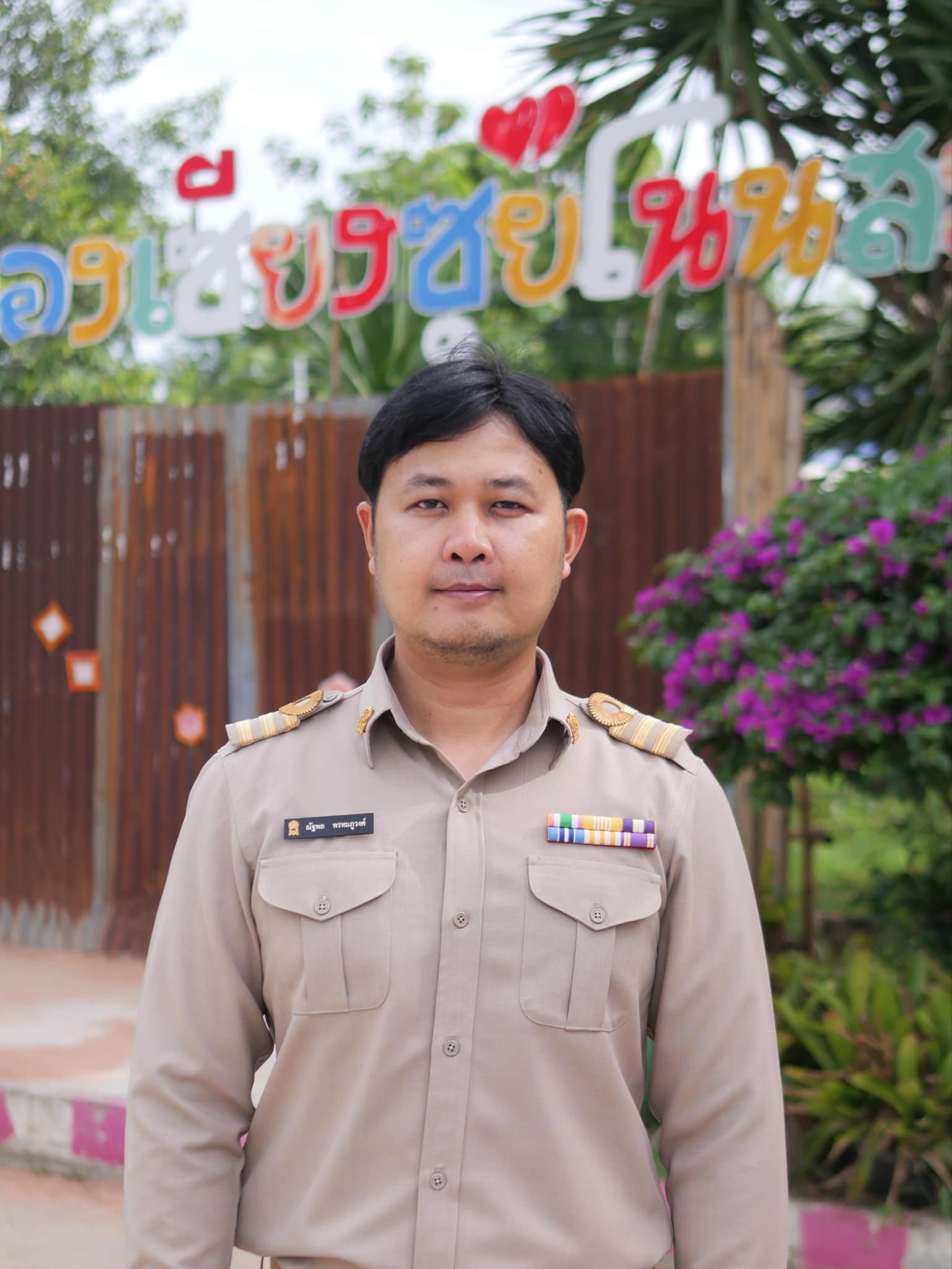 นายณัฐพล พรหมภูวงศ์