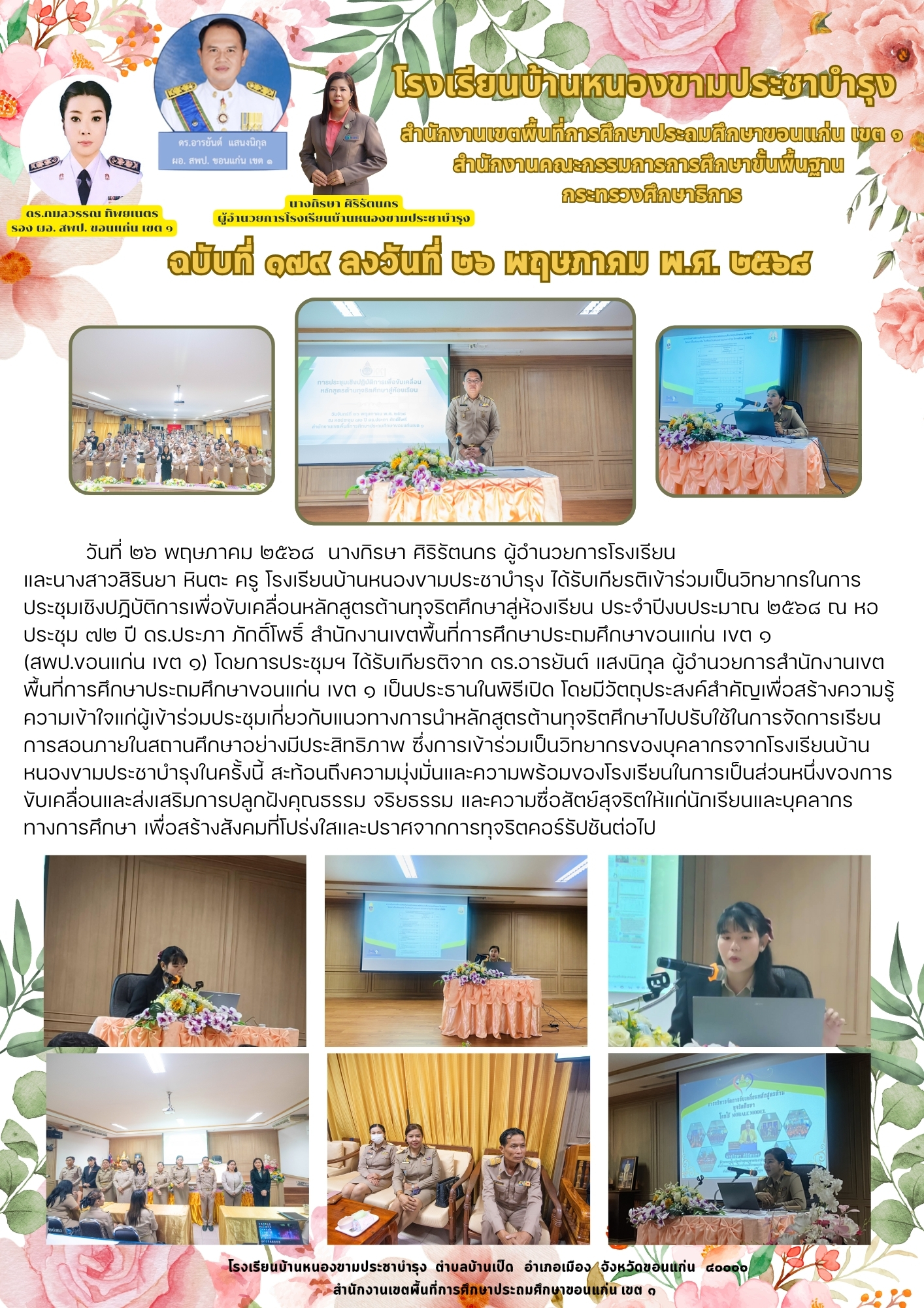 กิจกรรมบริการการศึกษา