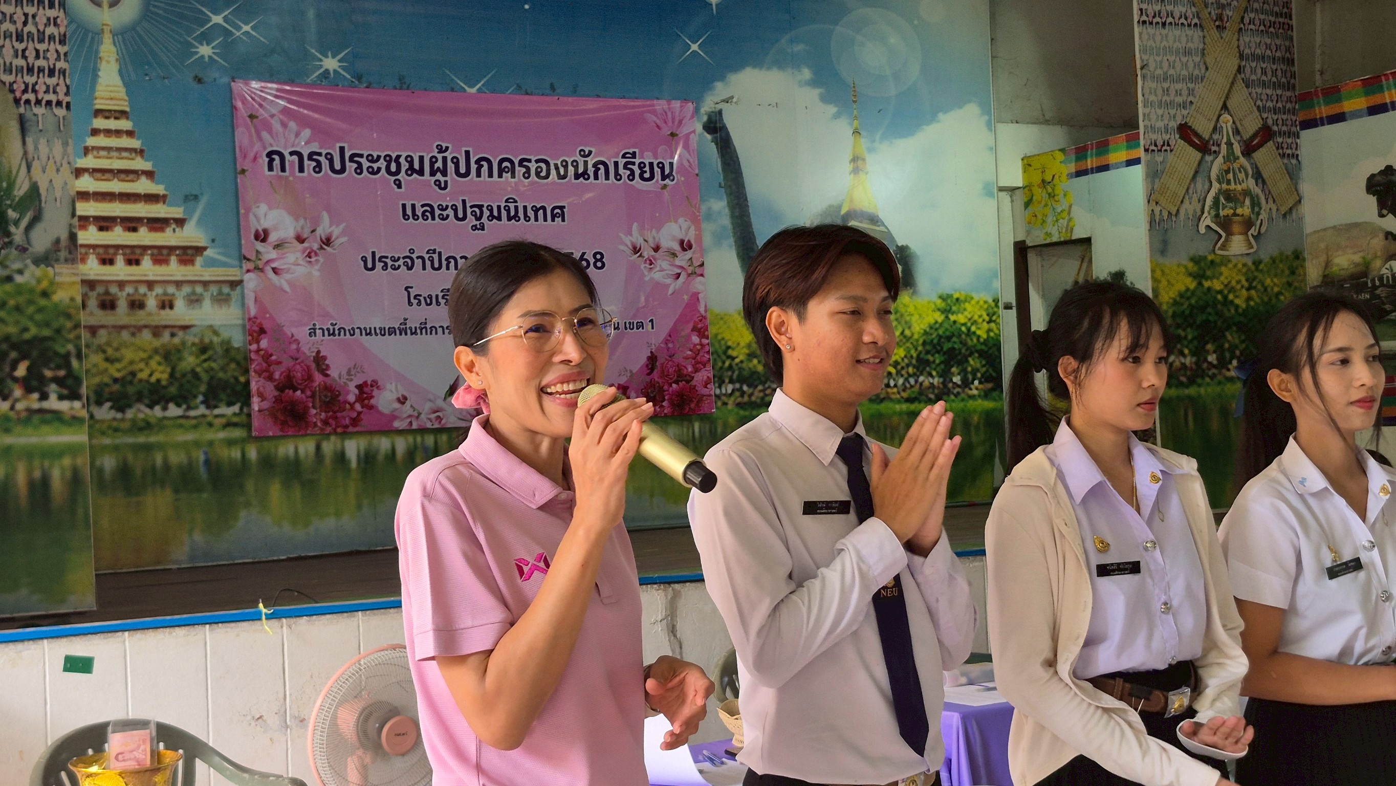 ประชุมผู้ปกครองภาคเรียนที่ 1/2568