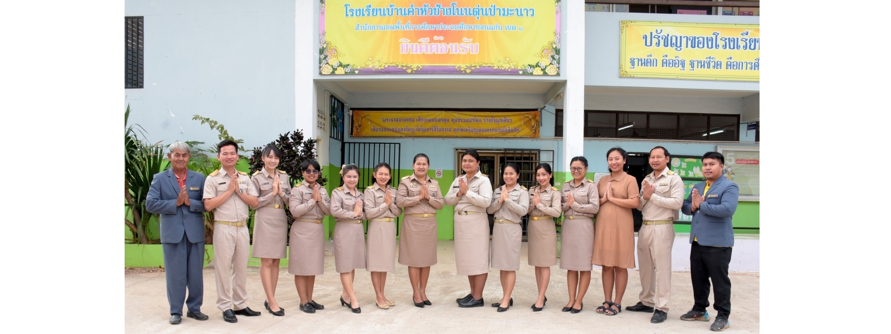 โรงเรียนบ้านคำหัวช้างโนนตุ่นป่ามะนาว