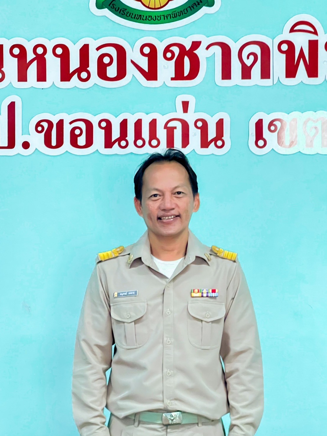 นายอนุสรณ์  องอาจ