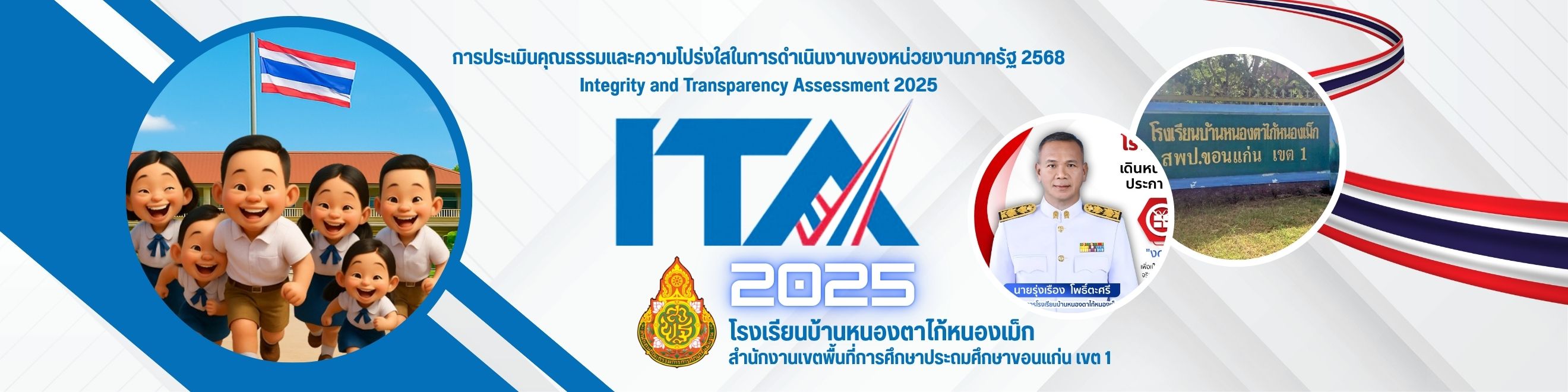 ita2025
