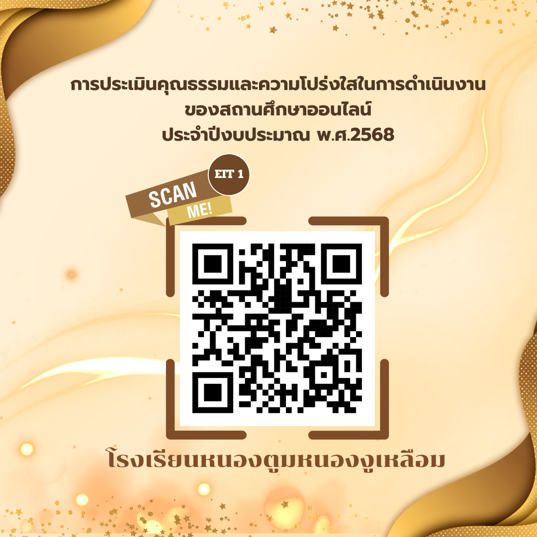 เชิญตอบแบบวัดการรับรู้ EIT