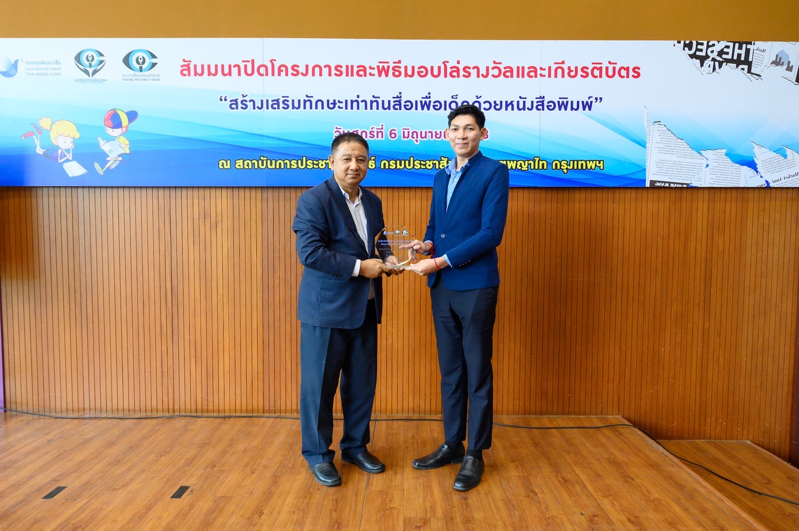 โล่รางวัลยอดเยี่ยมเชิงพื้นที่ การเรียนรู้ (หนัง